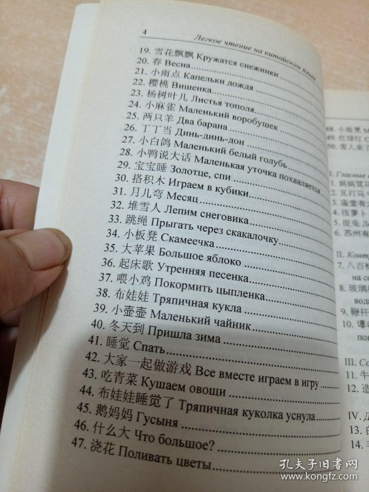 Легкое чтение на китайском языке : 100 детских стихов и скороговорок : Начальный уровень