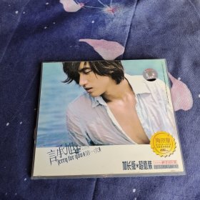 言承旭 一公尺2VCD