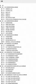 吉尔吉斯斯坦跨境投资和商事法律实务 卢承峻著法律出版社