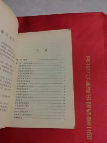 中草药外治验方选