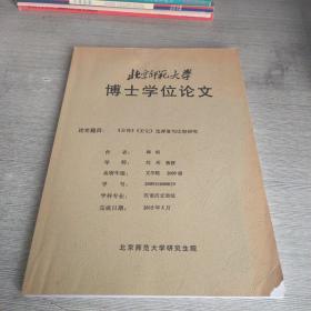 《左传》《史记》选择复句比较研究（北京师范大学博士学位论文）