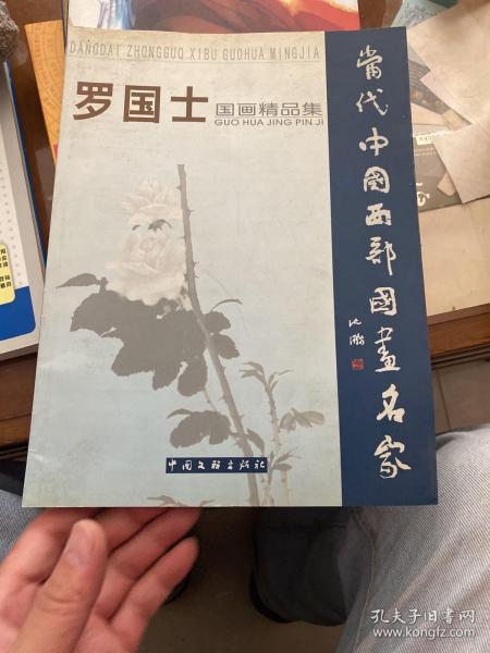 中国西部当代书画名家精品大系丛书