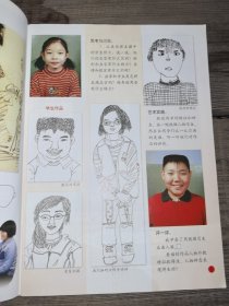 义务教育教科书 美术(五年级上册)