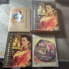 宋祖英维也纳金色大厅独唱音乐会（DVD2碟+签名本）