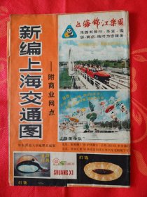 80年代老地图（上海交通图）带老上海地图，南京东路，南京西路，那个年代的商店示意图，难得的收藏真品，品相如图。