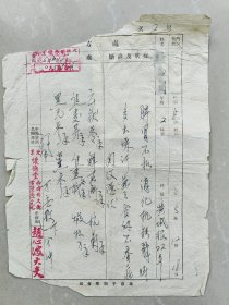 中国近代名医、中医临床家,一代中医儿科名家 赵心波（1902-1979），55-59年代中医处方12页，同一女童患者。