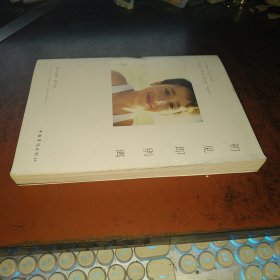 初见即别离（内有赠品卡片）