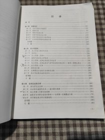 物理化学