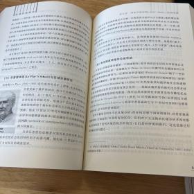 地理学思想史(第四版) [法]保罗·克拉瓦尔　著，郑胜华　