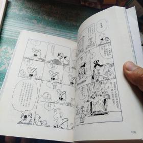 蔡志忠漫画   禅宗思想  上下