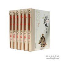 正版书精装-《苏东坡全集》全6卷