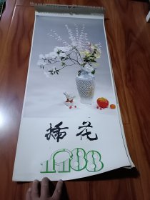 1988年插花挂历13张全