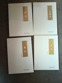 巴蜀砥柱、亭亭寒柯，丹心可鉴，铁面御史