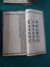 民国中医古籍:《外科正宗》，中医外科诊治、临床方剂验方、良方、秘方全书。民国二年石印本，一套十二卷四册合订两厚册全。
规格20.3*13.5*2.3cm。。