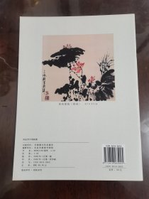 刘金贵中国画集--艺韵百科重点推荐(中国当代书画名家系列)[大16开].