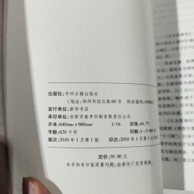 儿女英雄传（一二）中国古典小说 一版一印