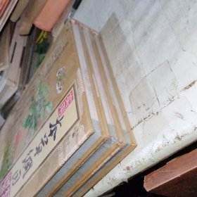 实用本草纲目彩色图鉴 精装本全三册