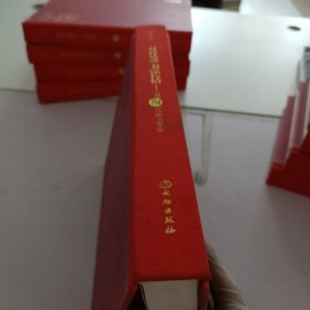 丹青達(dá)意.書法傳情.文物出版社60華誕書畫專輯