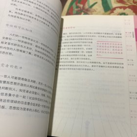 爱情心理学