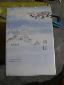 雪国