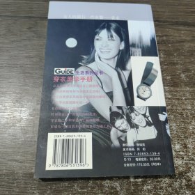 非常健康养生手册——Guide生活系列丛书