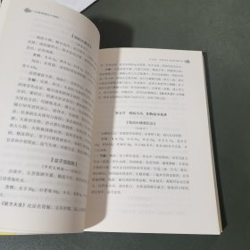 生殖健康验方精粹