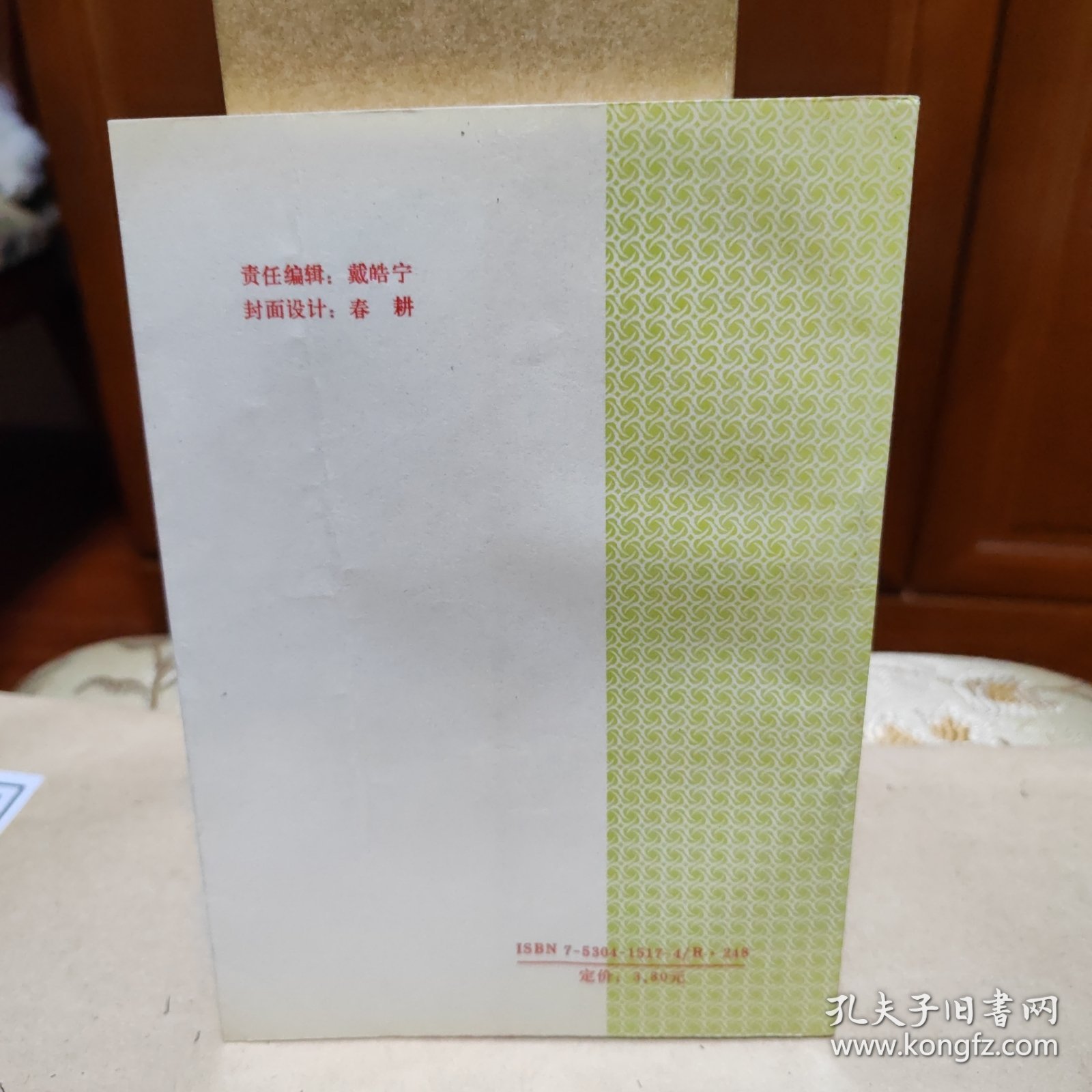 龚氏三代骨科秘方