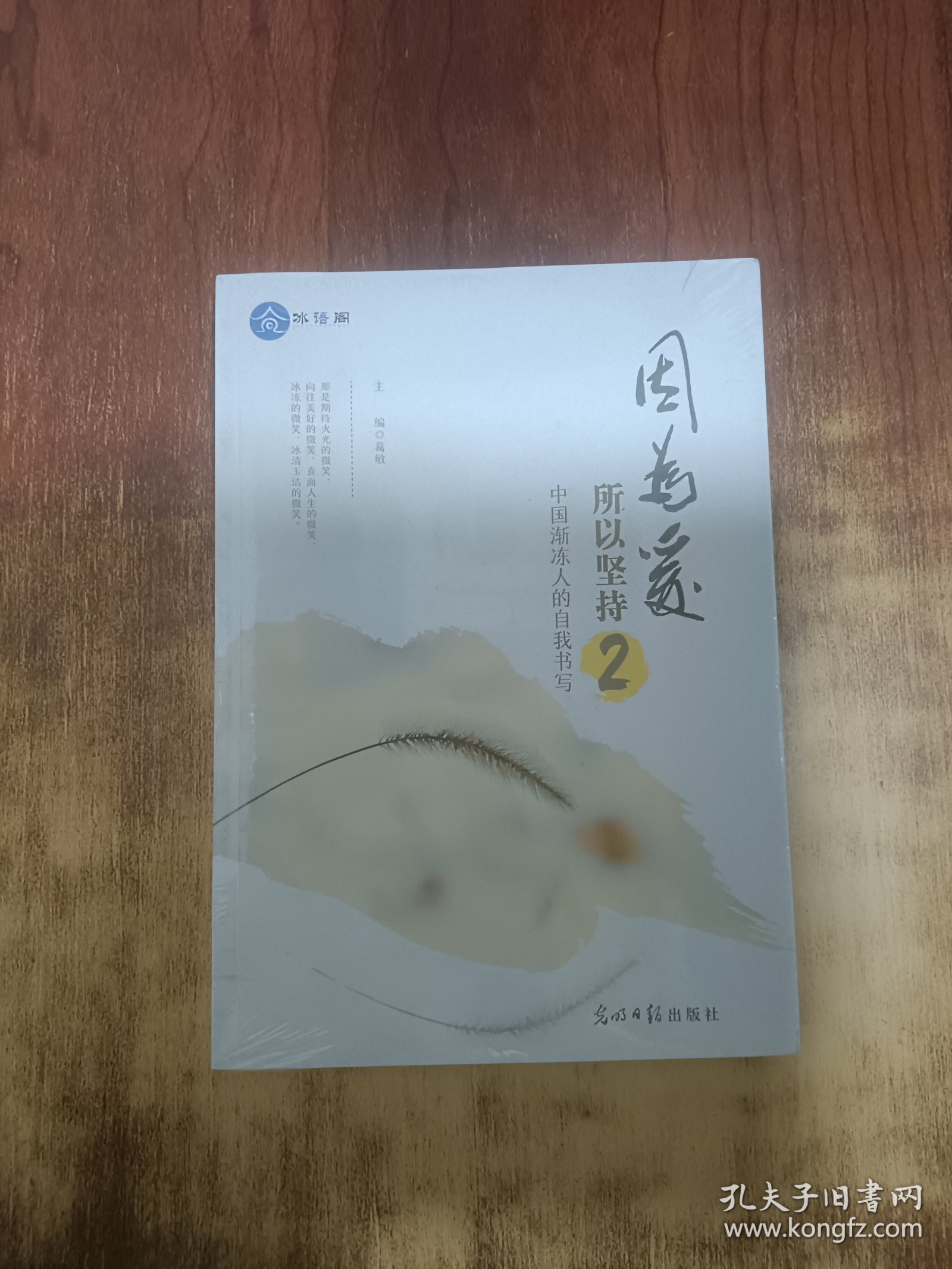 因为爱，所以坚持（2）