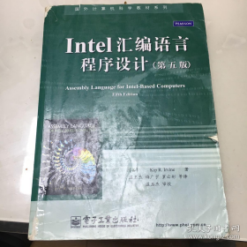 Intel汇编语言程序设计