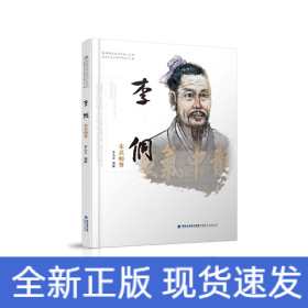 李侗——朱熹師尊