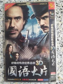 好莱坞残酷犯罪悬疑电影合集2DVD