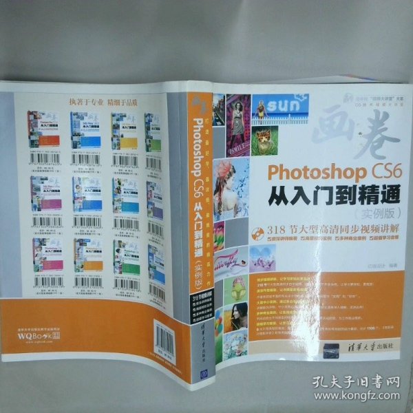 “画卷”完美平面设计