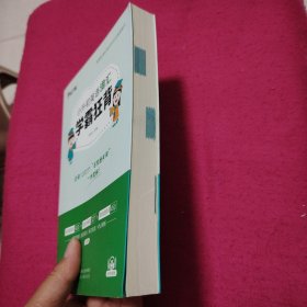 小升初英语词汇学霸狂背小学英语配音频资料