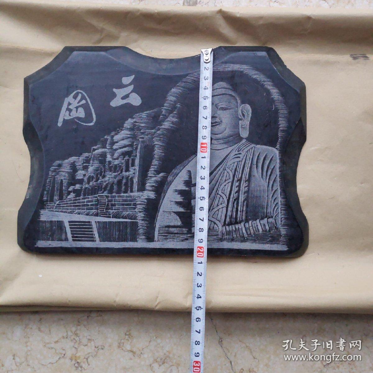 云岗 石头摆件