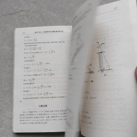 理论力学全程导学及习题全解1