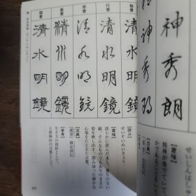四字熟语 五体字典