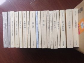 【稀见笔记丛刊（全18部）】《退庵随笔》《疑耀》《新鎸全像評釋 古今清談萬選》《风世类编 闇然堂类纂》《箨廊琐记》《翼駉稗编》《集异新抄 高辛砚斋杂著》《续耳谭》《古禾杂识 灯窗锁话》《妄妄录》《狯园》《鬼董 夜航船》《述异记 鹂砭轩质言》《仙媛纪事》《狐媚丛谈》《藏山稿外编》《见闻随笔》《见闻续笔》全18册合售