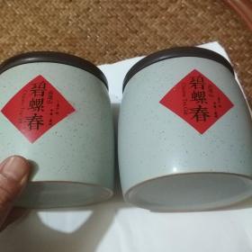 碧螺春茶瓷器小空盒2个