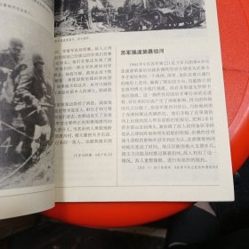 将帅与战场