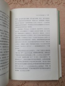 重启古典诗学（增订版）【有批注】