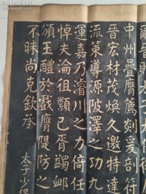 老拓片 绝对手拓-清道光御制【栗毓美碑】原碑原拓 纸张自然老旧 拓迹凹凸明显 书法温润秀劲 稳重老成 非常漂亮 尺寸155*95厘米 2册 极具收藏收藏价值