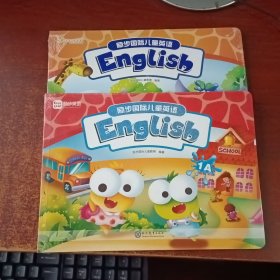 励步国际儿童英语 1A+1B【都含CD】（两册合售）（全新未拆封）
