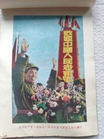 南通抗美援朝画册