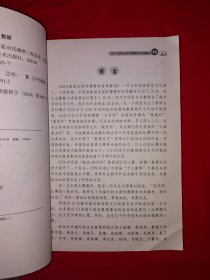 名家经典丨2009象棋全国杯赛精彩对局解析（全一册插图版）内收大量精彩对局！原版老书478页大厚本，仅印6000册！