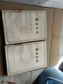 戴高乐传上下两册