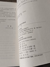 中国共产党理论创新史/CH23