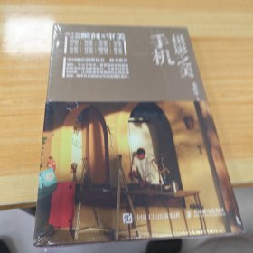 手机摄影之美