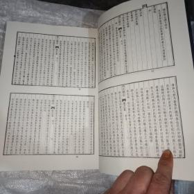 清江县志:请.同治版(同治九年共十卷)明.崇祯版(崇祯十五年共八卷)点校重印合订本，共2本