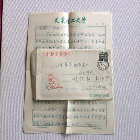 李道铿信札有实寄封（ 21