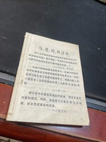 历书1972